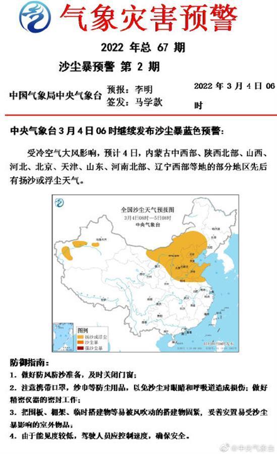 内蒙古队势如破竹，天津队难以抗衡的简单介绍