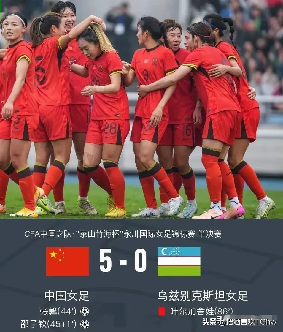 包含中国女足国际赛事收官，成绩斐然引爆赛场的词条