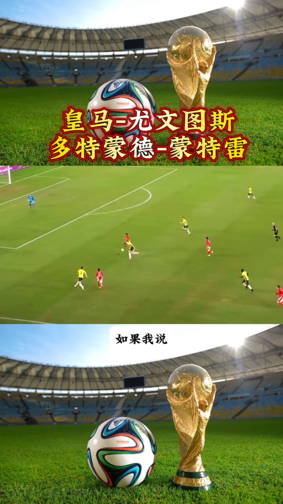 九游体育下载-关于尤文图斯主场逆袭多特蒙德，意甲之王姿态卓越的信息